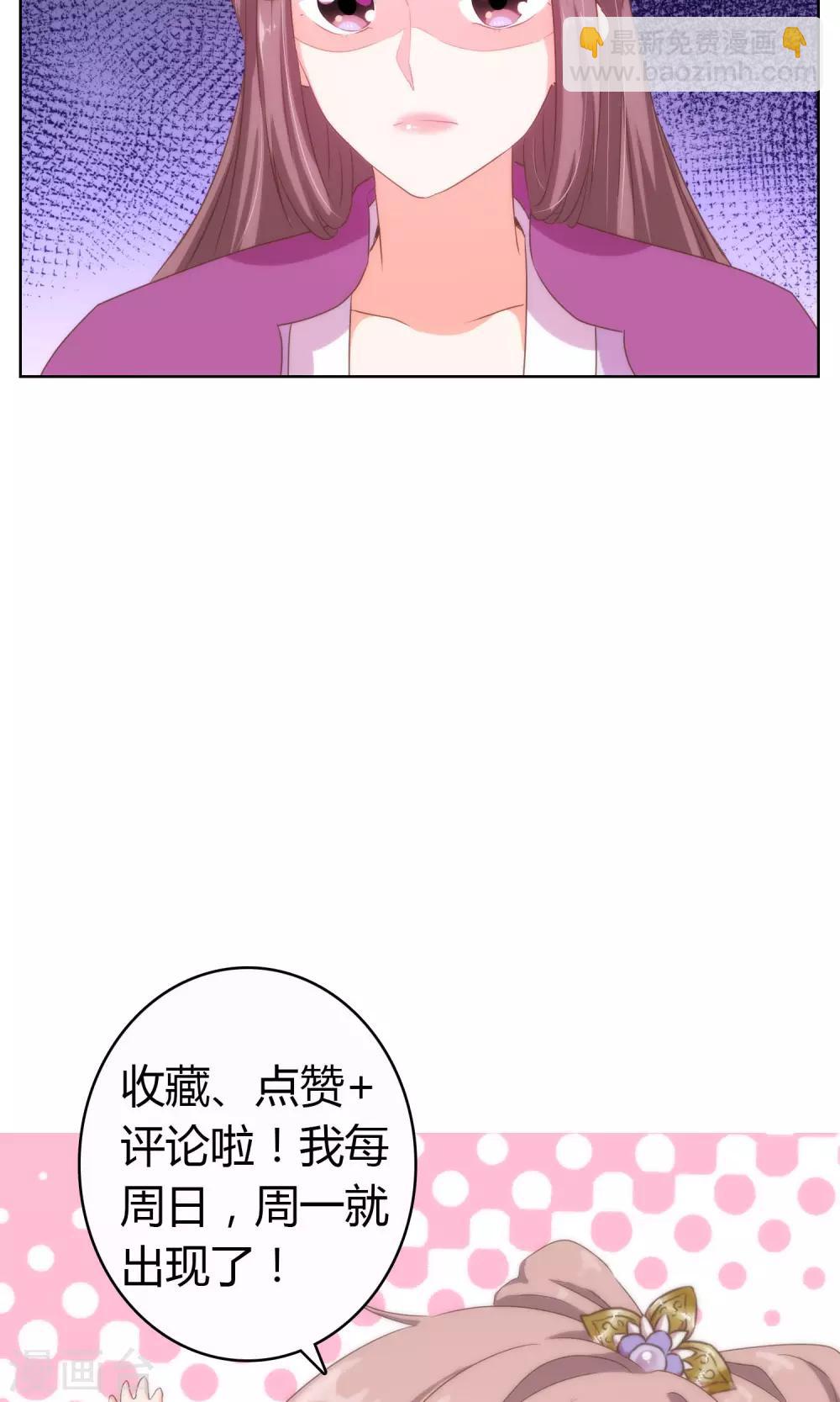 第13话 嫡女是王妃24