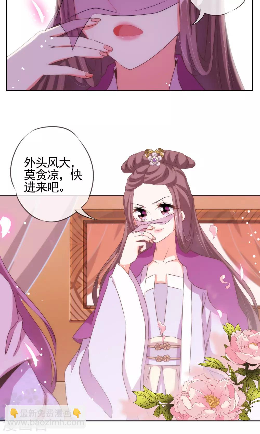 第13话 嫡女是王妃4