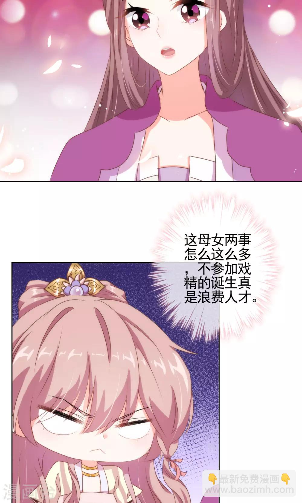 第13话 嫡女是王妃7