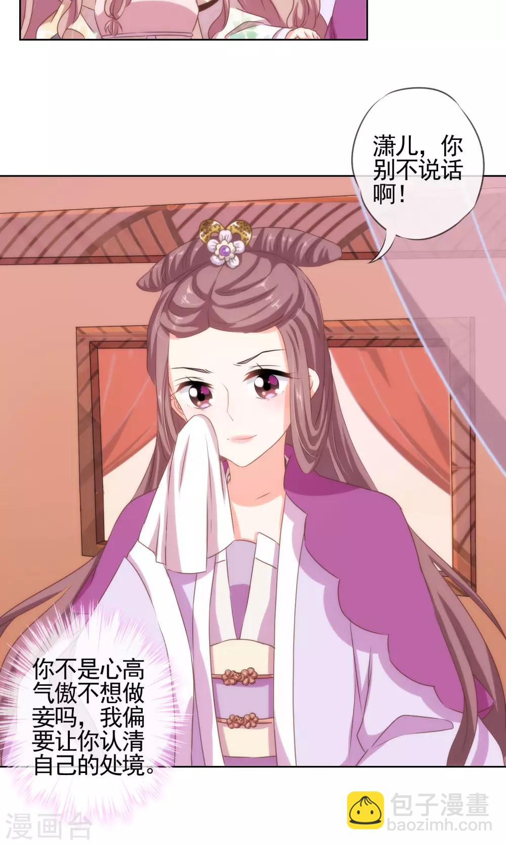 第13话 嫡女是王妃8