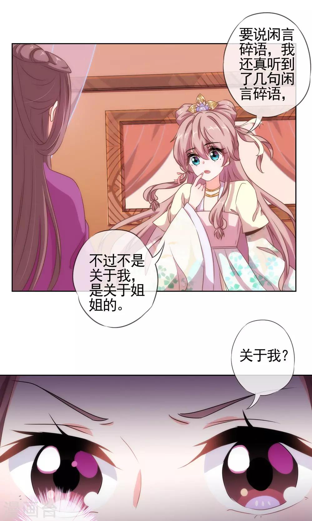 第13话 嫡女是王妃9