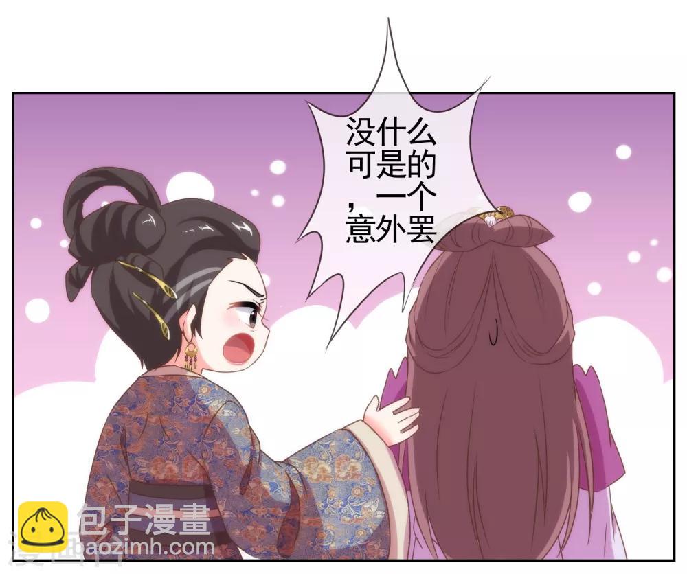 第14话 和尚月老19
