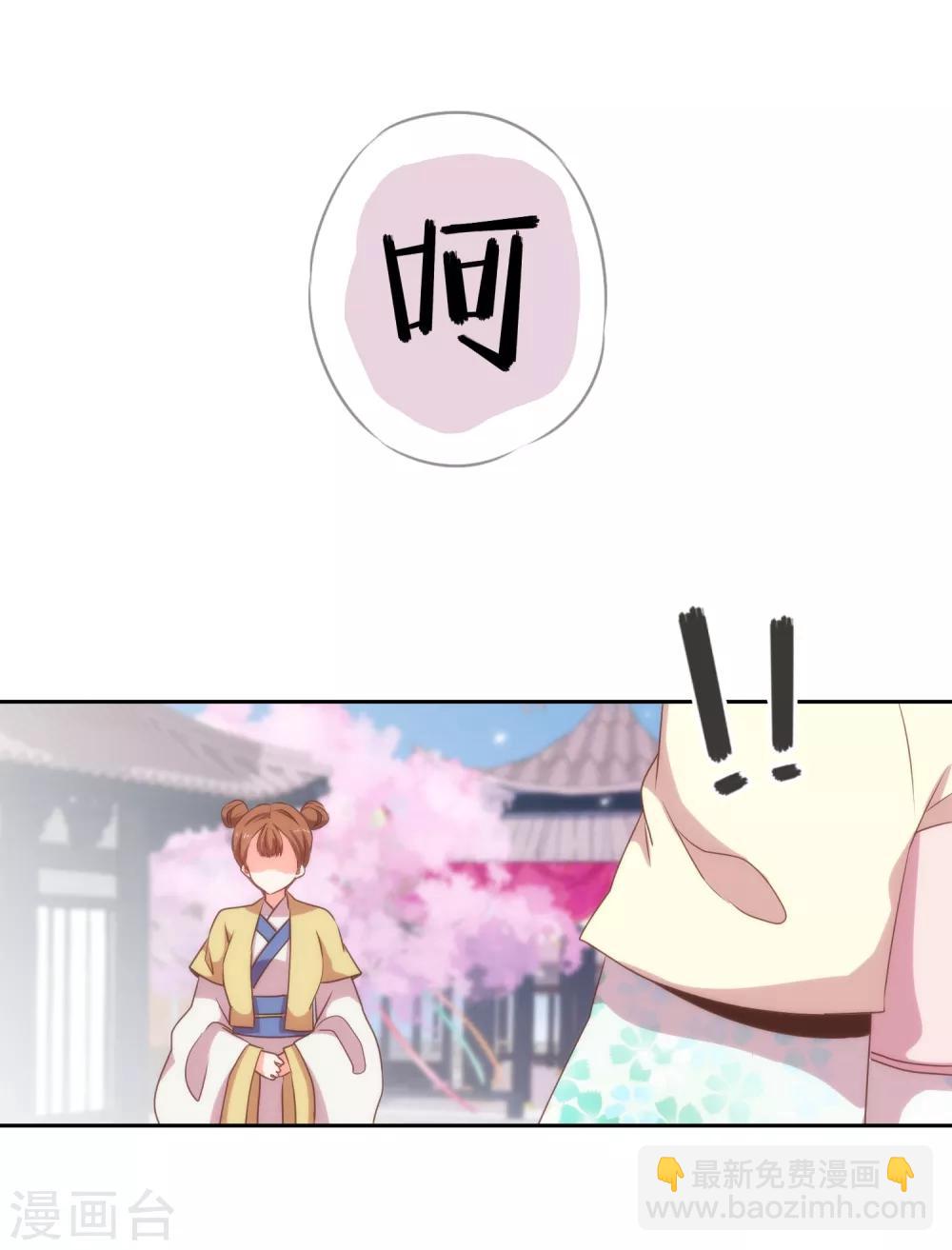 第19话 二小姐犯病了！18