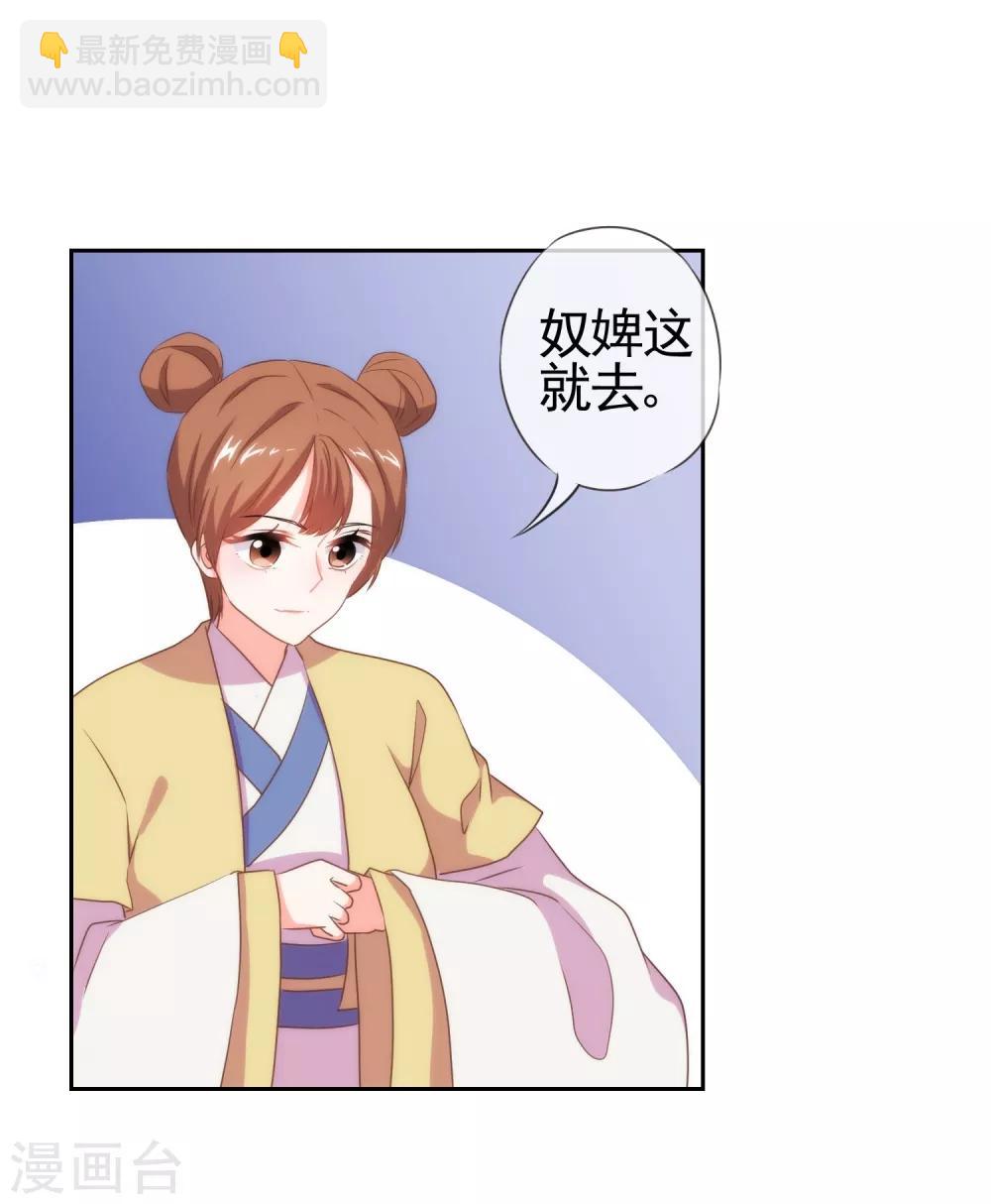 第19话 二小姐犯病了！9