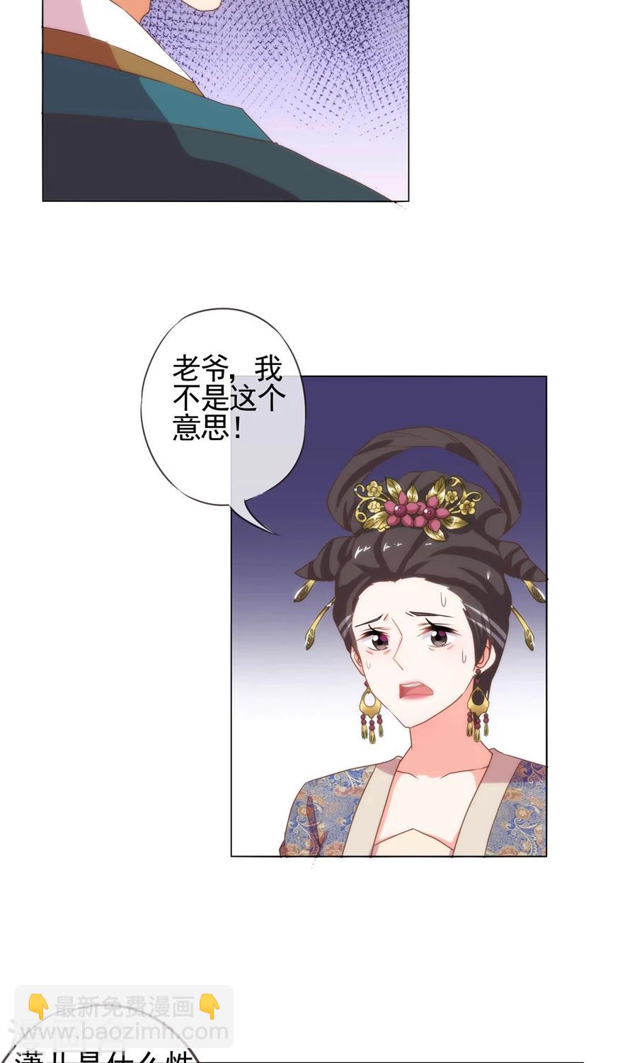 第20话 戏精上身26