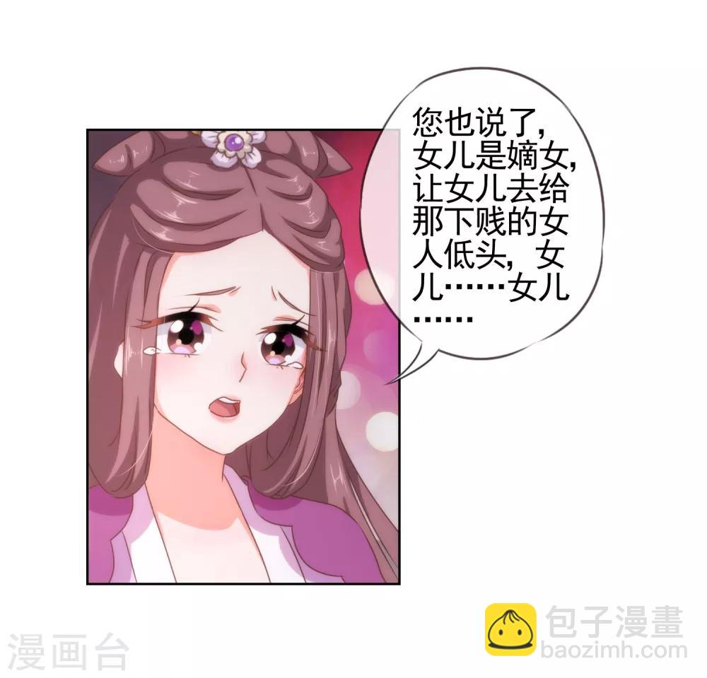 第21话 要命就嫁人10