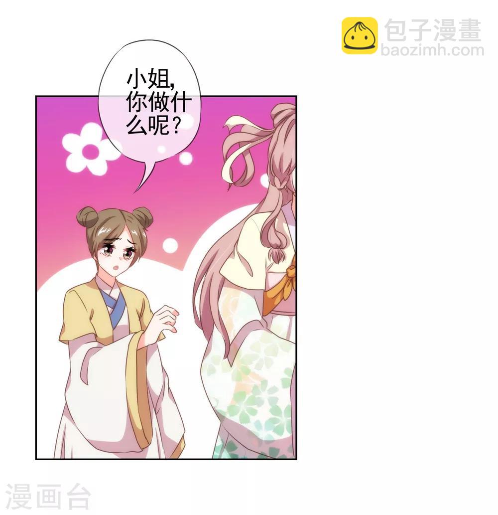 第21话 要命就嫁人20