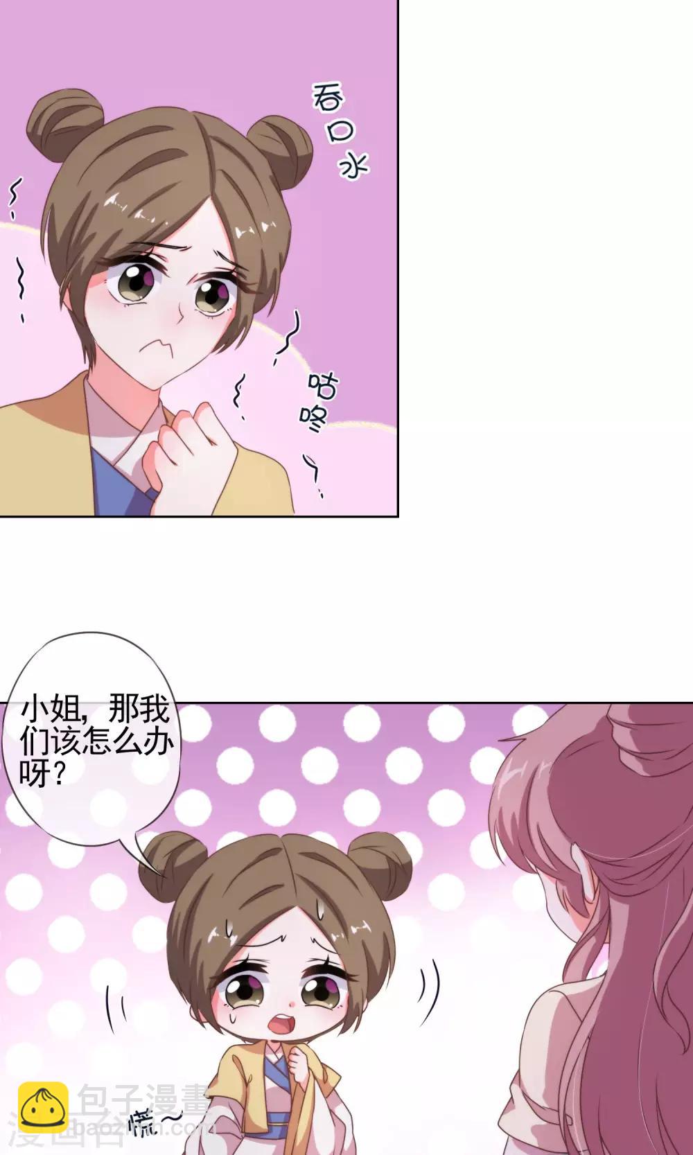 第22话 绝对不能嫁给变态！12