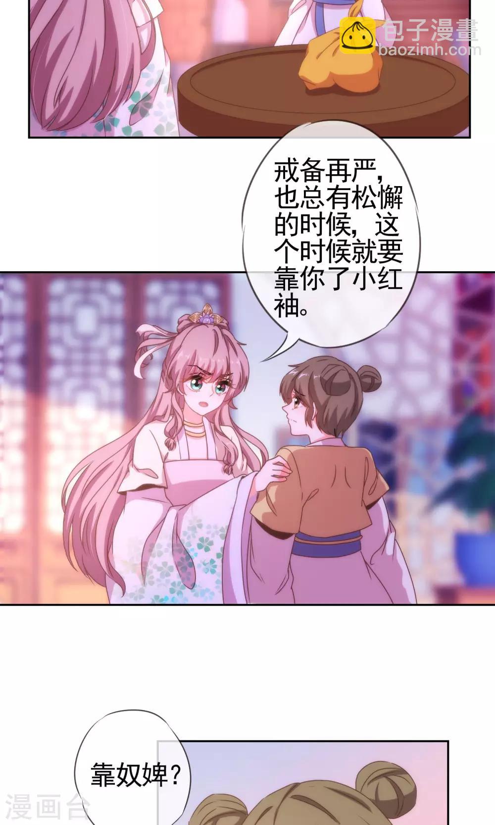 第22话 绝对不能嫁给变态！14