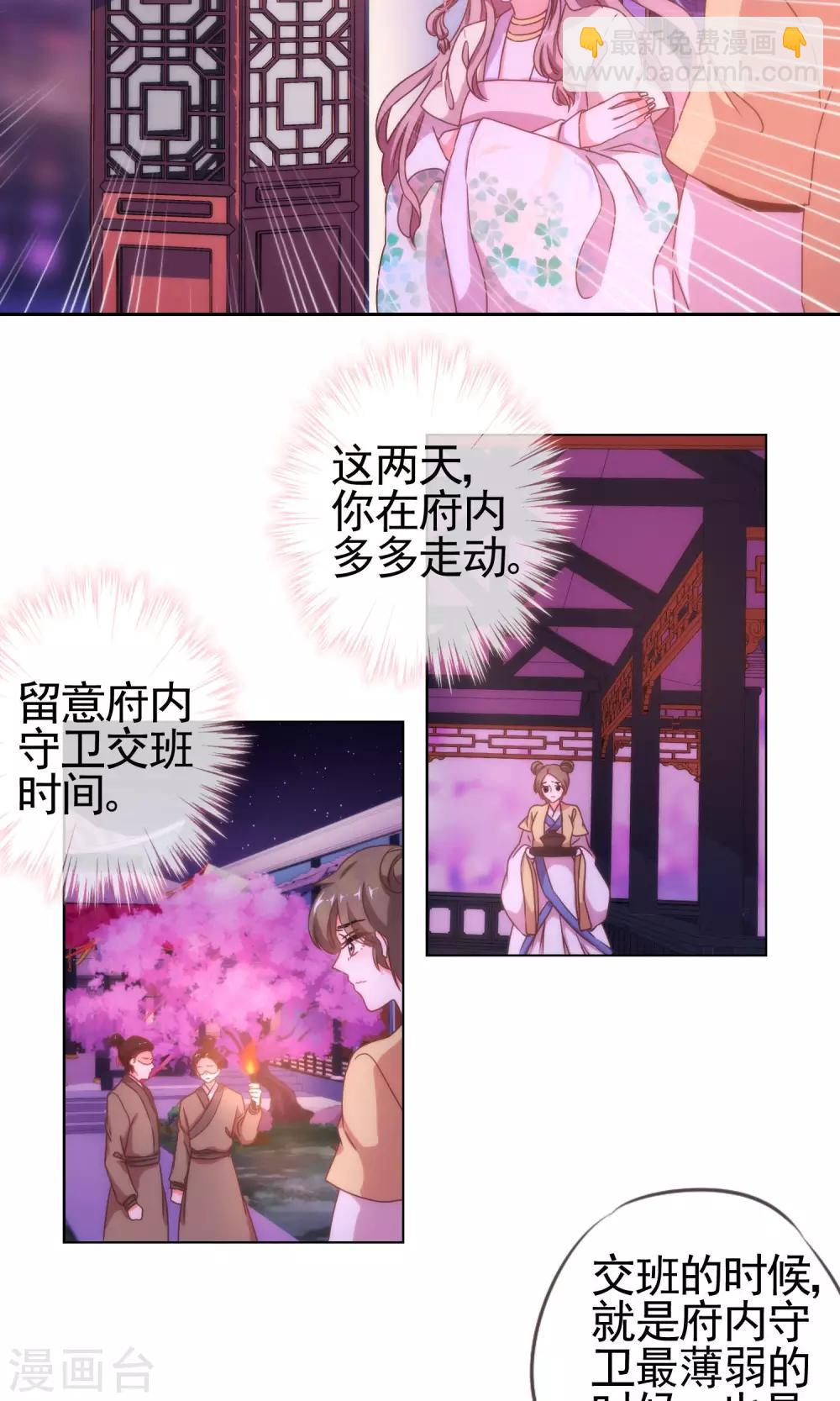第22话 绝对不能嫁给变态！16