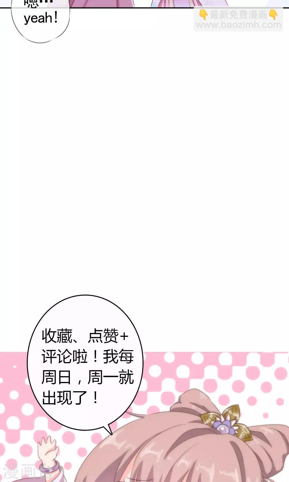 第22话 绝对不能嫁给变态！23