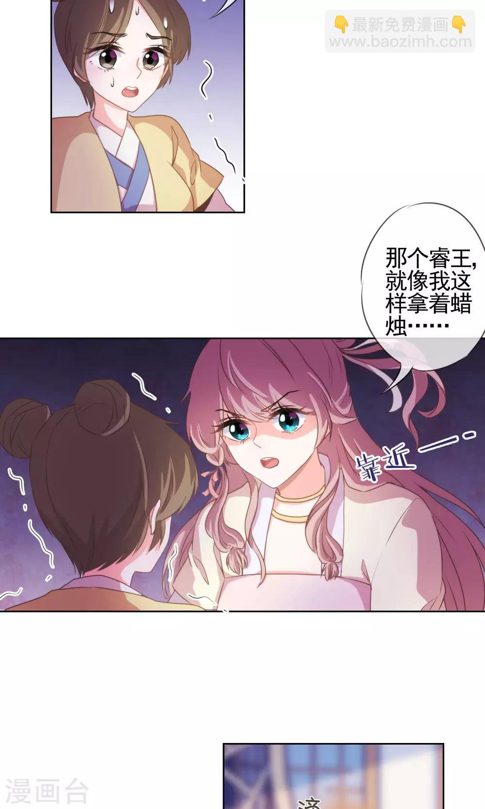第22话 绝对不能嫁给变态！3