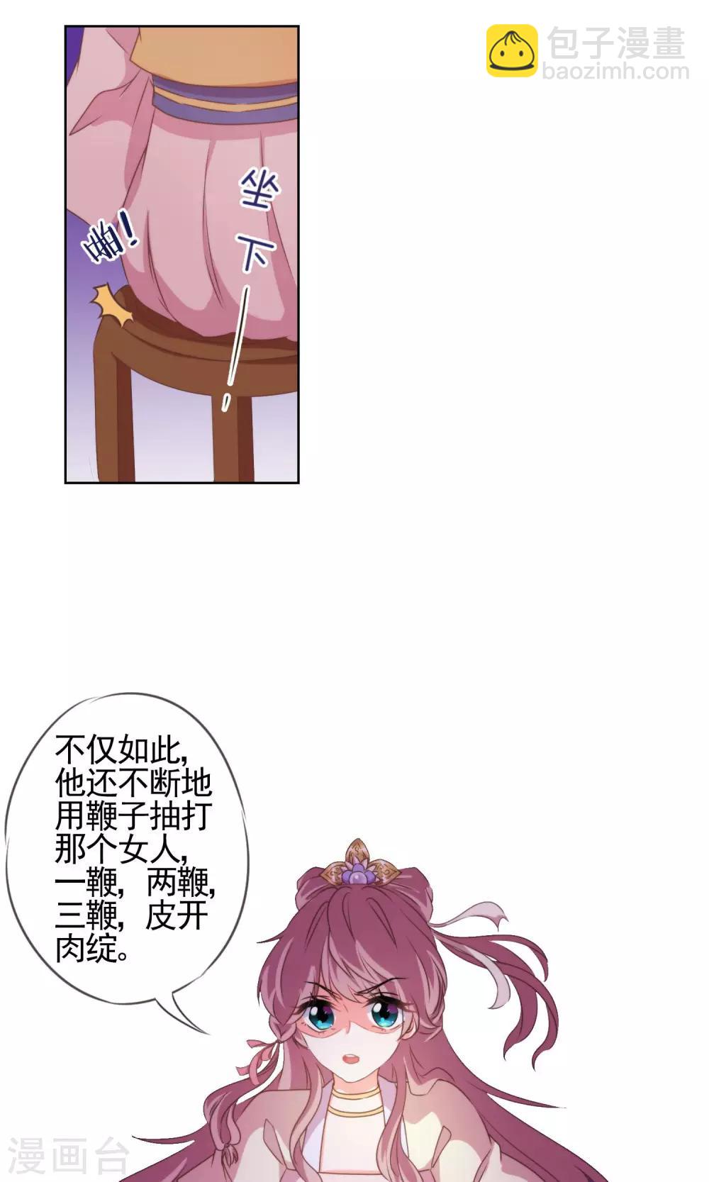 第22话 绝对不能嫁给变态！5