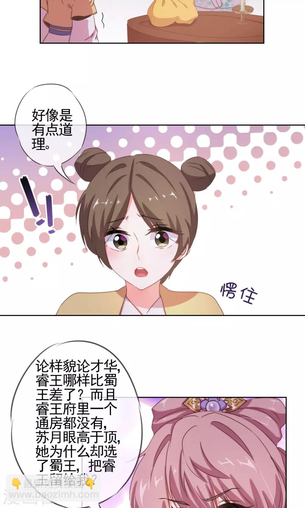 第22话 绝对不能嫁给变态！8