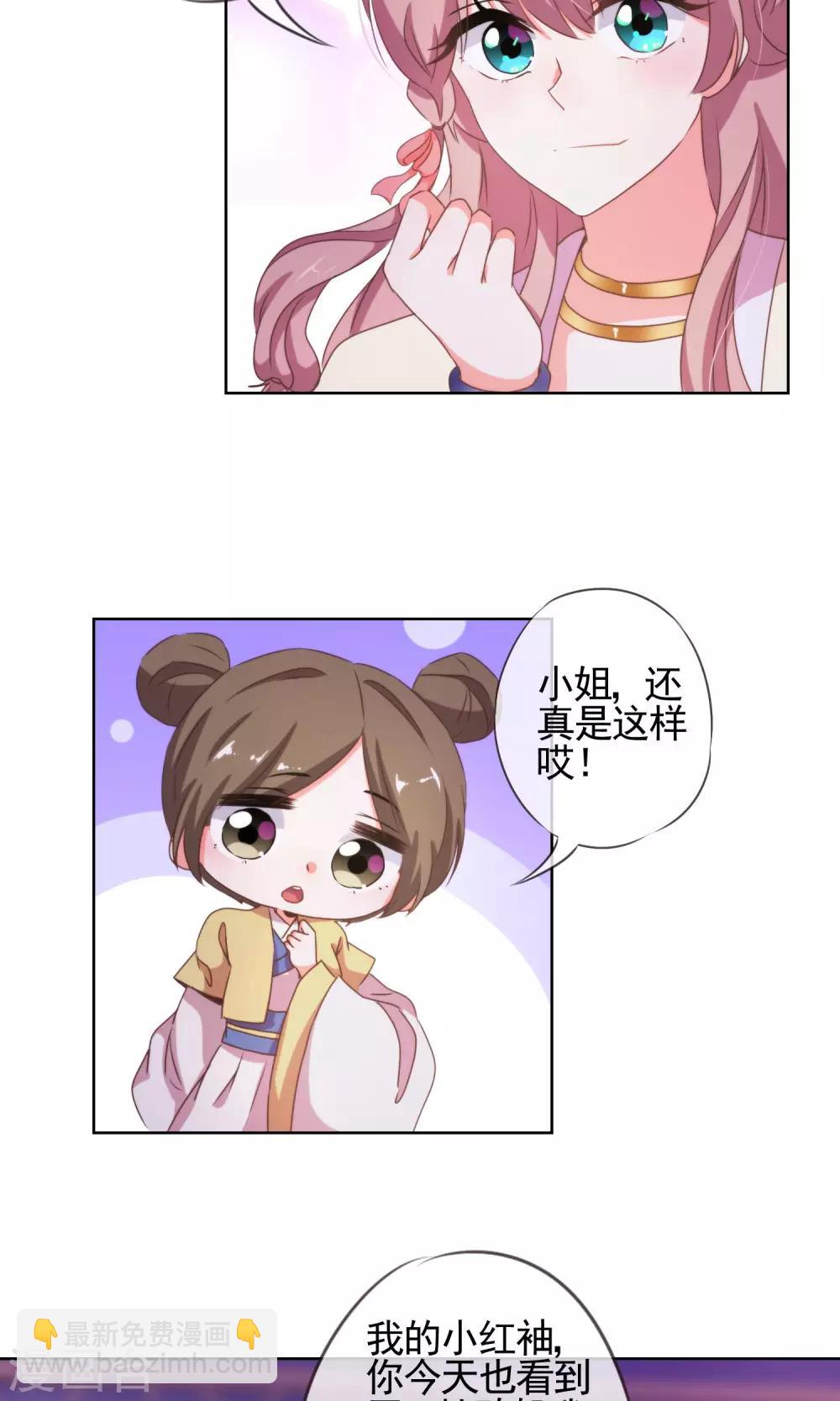 第22话 绝对不能嫁给变态！9