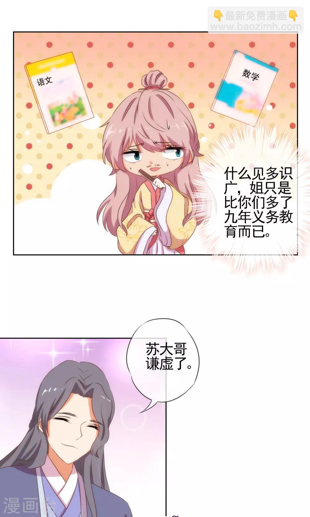 第24话 九年义务教育毕业11
