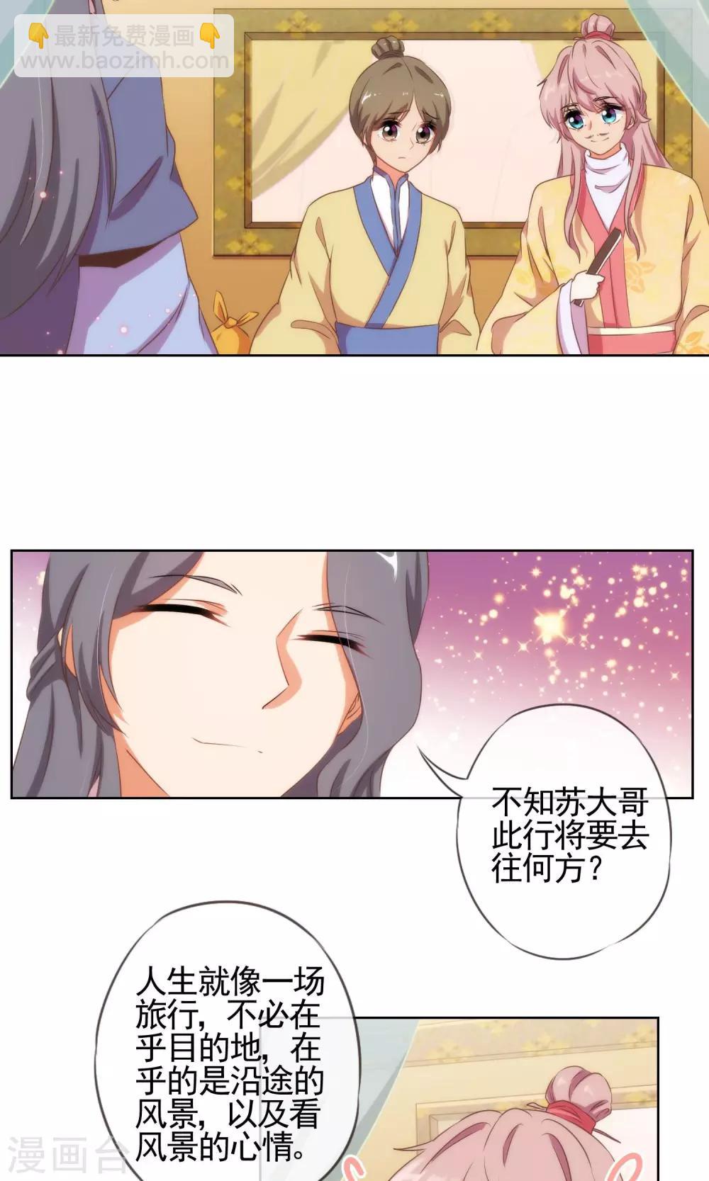 第24话 九年义务教育毕业13