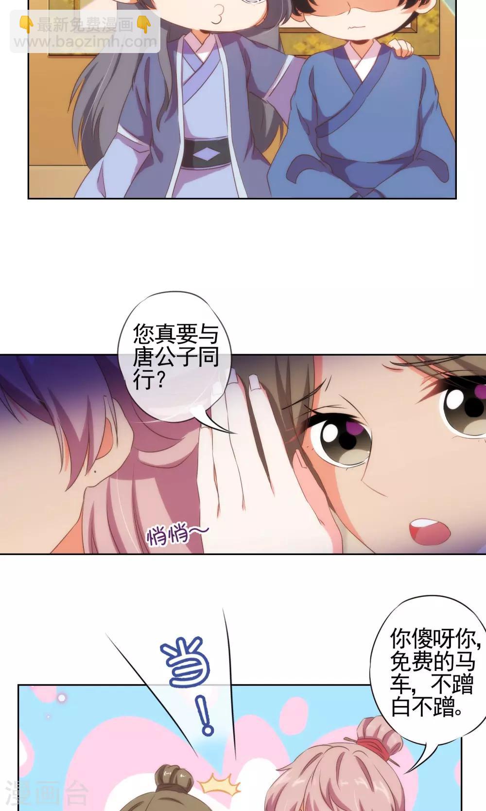 第24话 九年义务教育毕业19