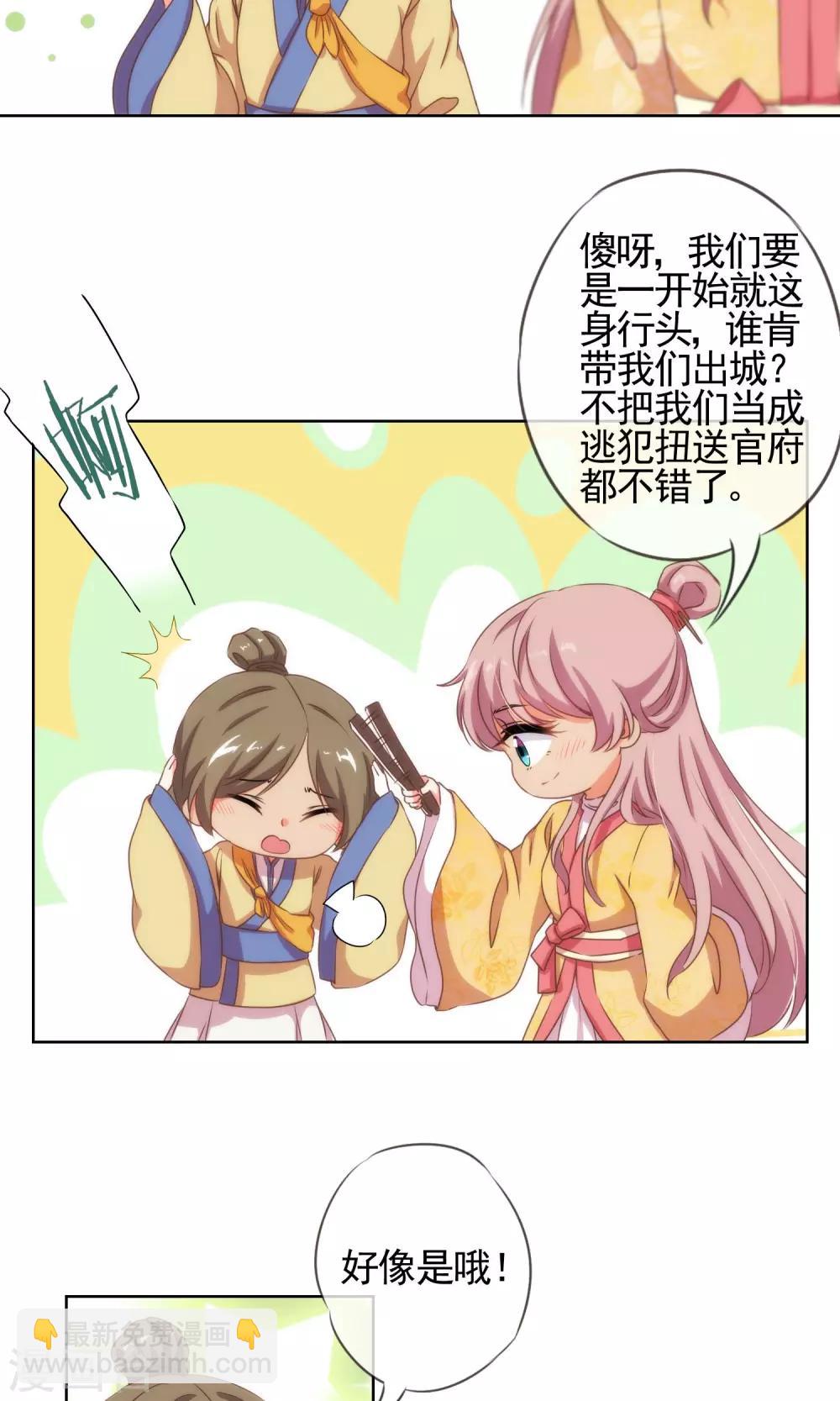 第24话 九年义务教育毕业3