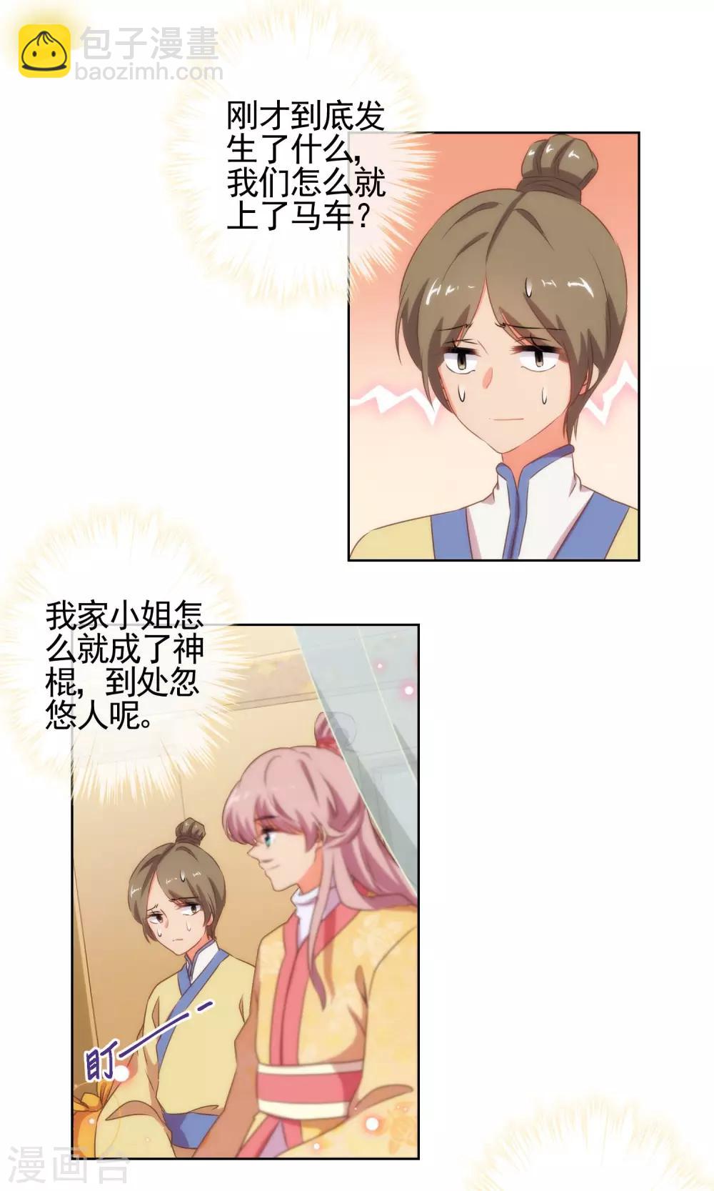 第24话 九年义务教育毕业8