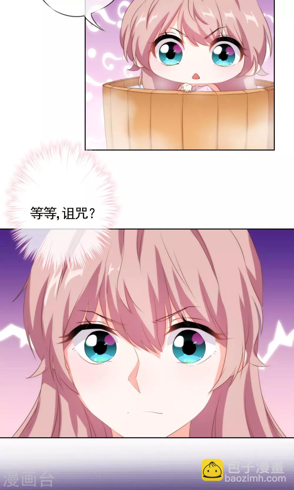 第28话 我的初恋找来了！10