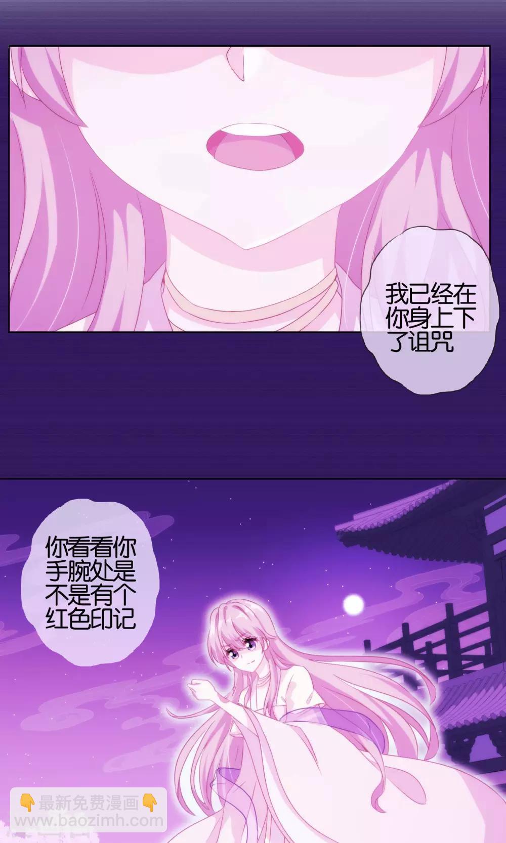 第28话 我的初恋找来了！11