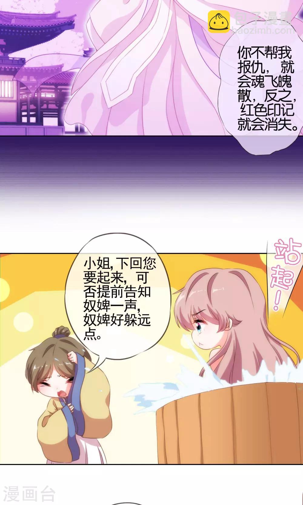 第28话 我的初恋找来了！12