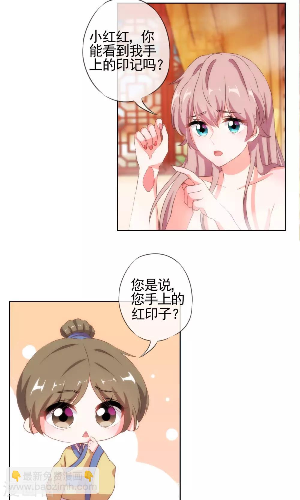 第28话 我的初恋找来了！13
