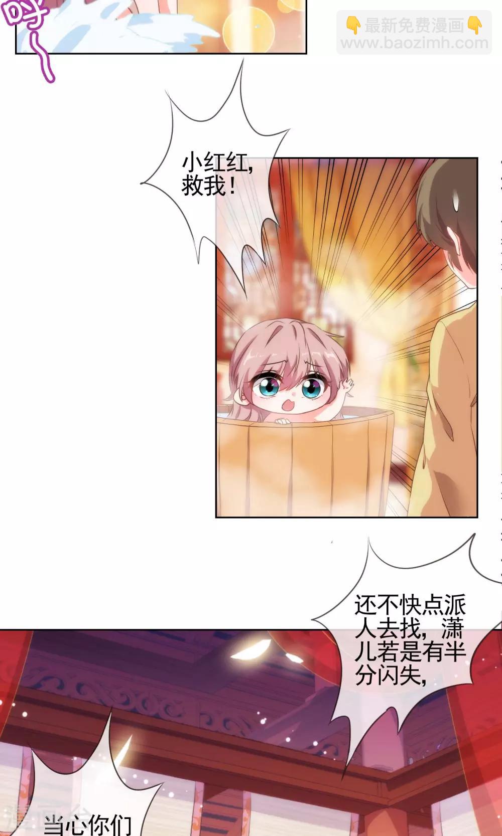 第28话 我的初恋找来了！15