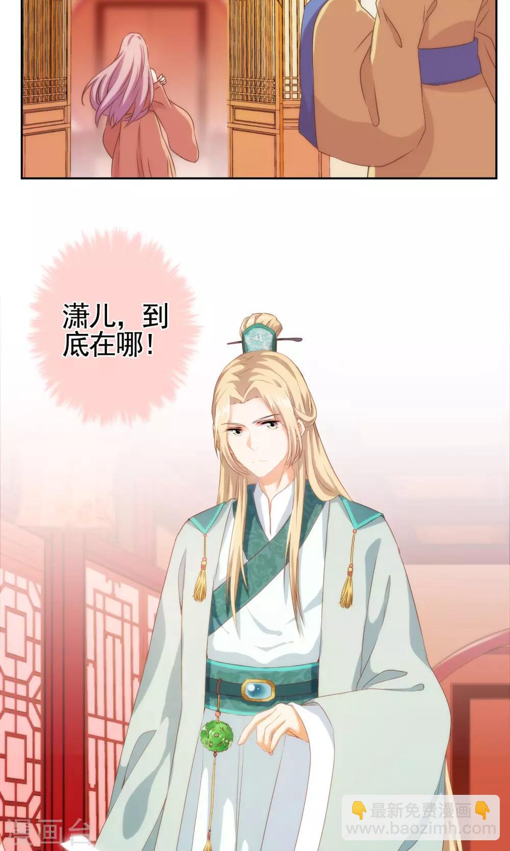 第28话 我的初恋找来了！18