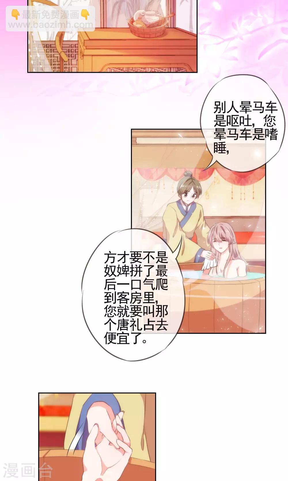 第28话 我的初恋找来了！2