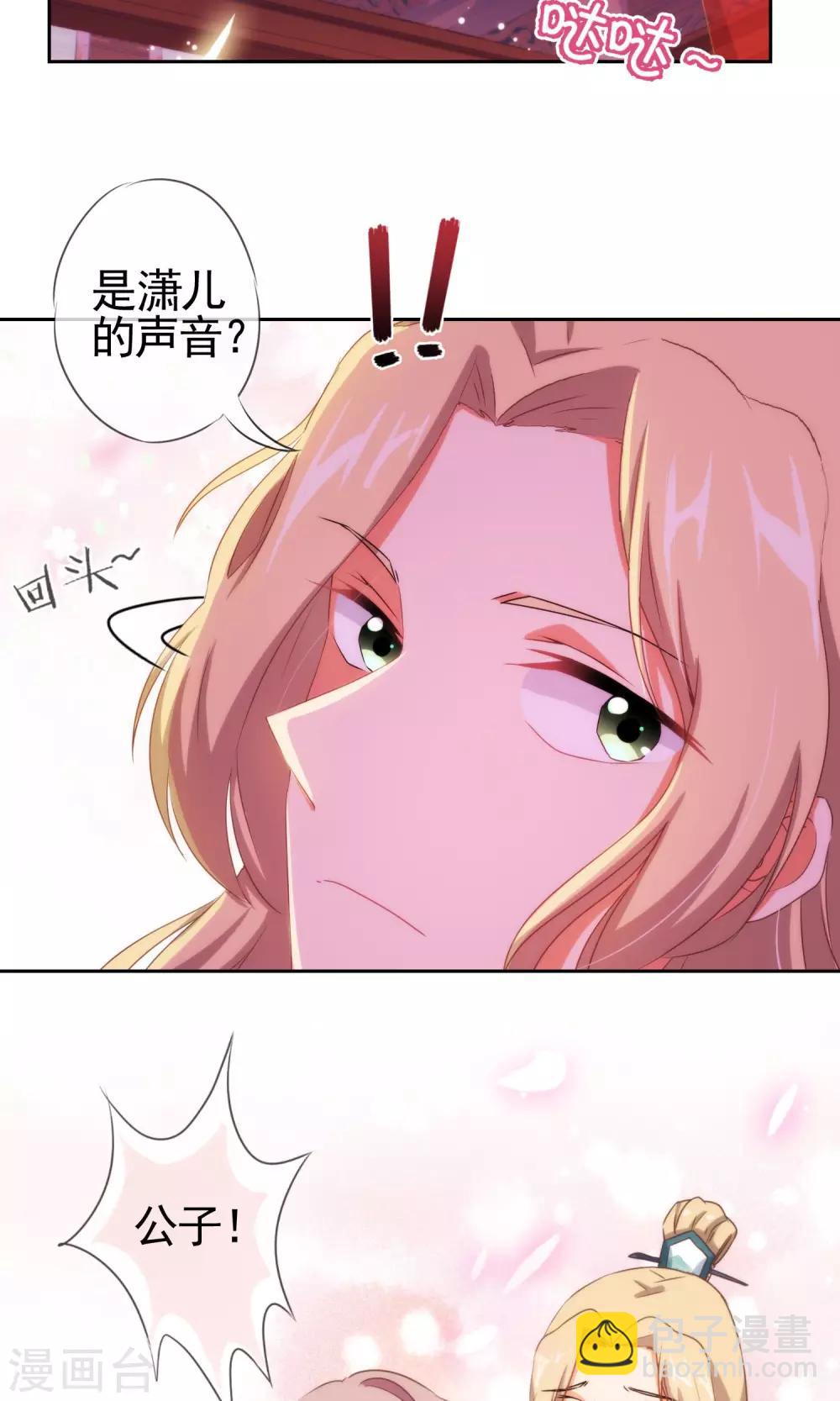 第28话 我的初恋找来了！20