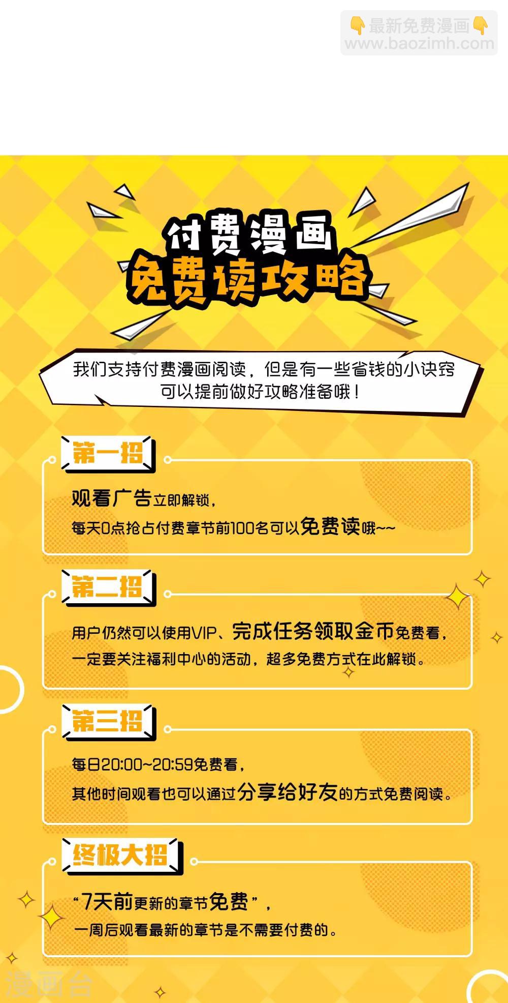 第28话 我的初恋找来了！23
