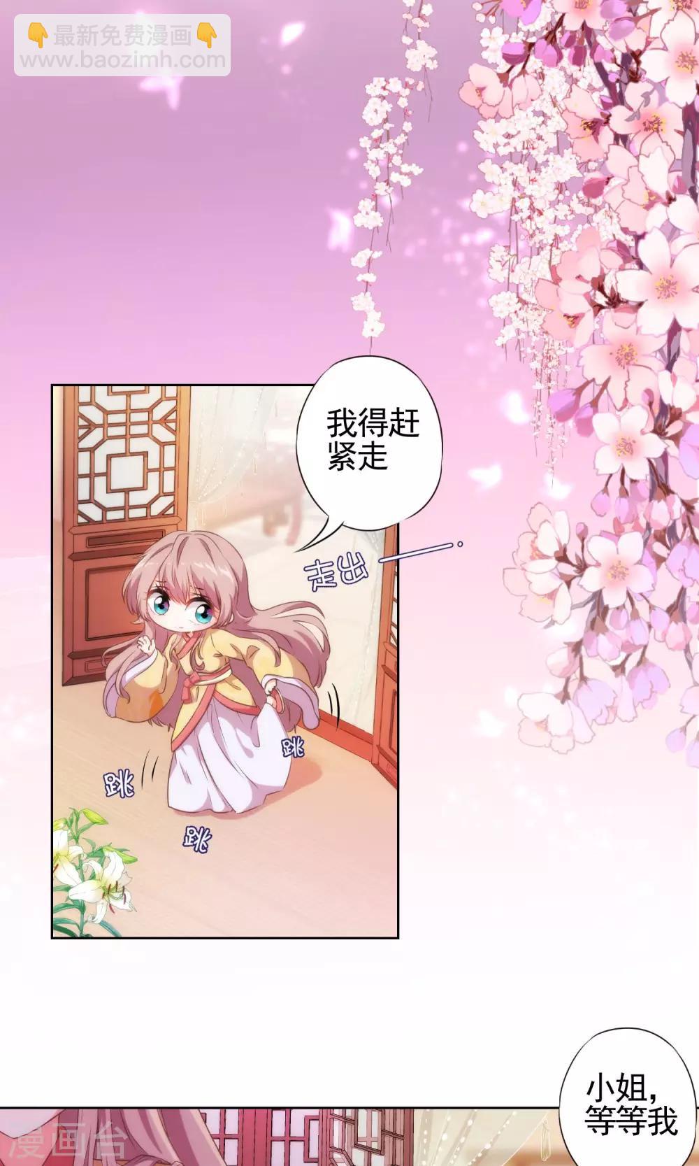 第31话 太美了有罪！1