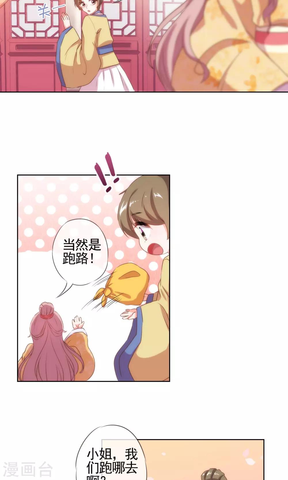 第31话 太美了有罪！13