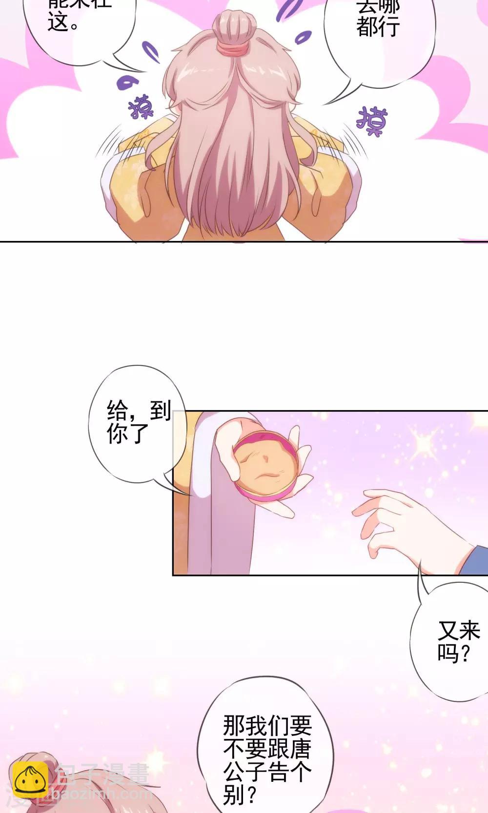 第31话 太美了有罪！15