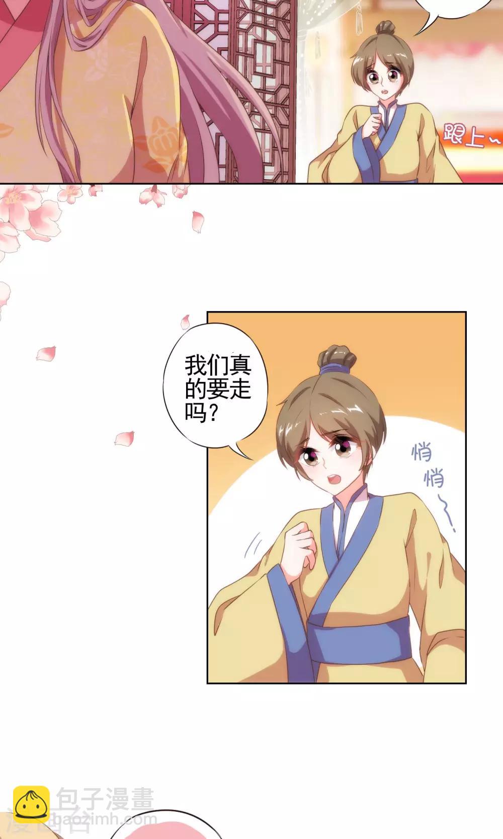 第31话 太美了有罪！2