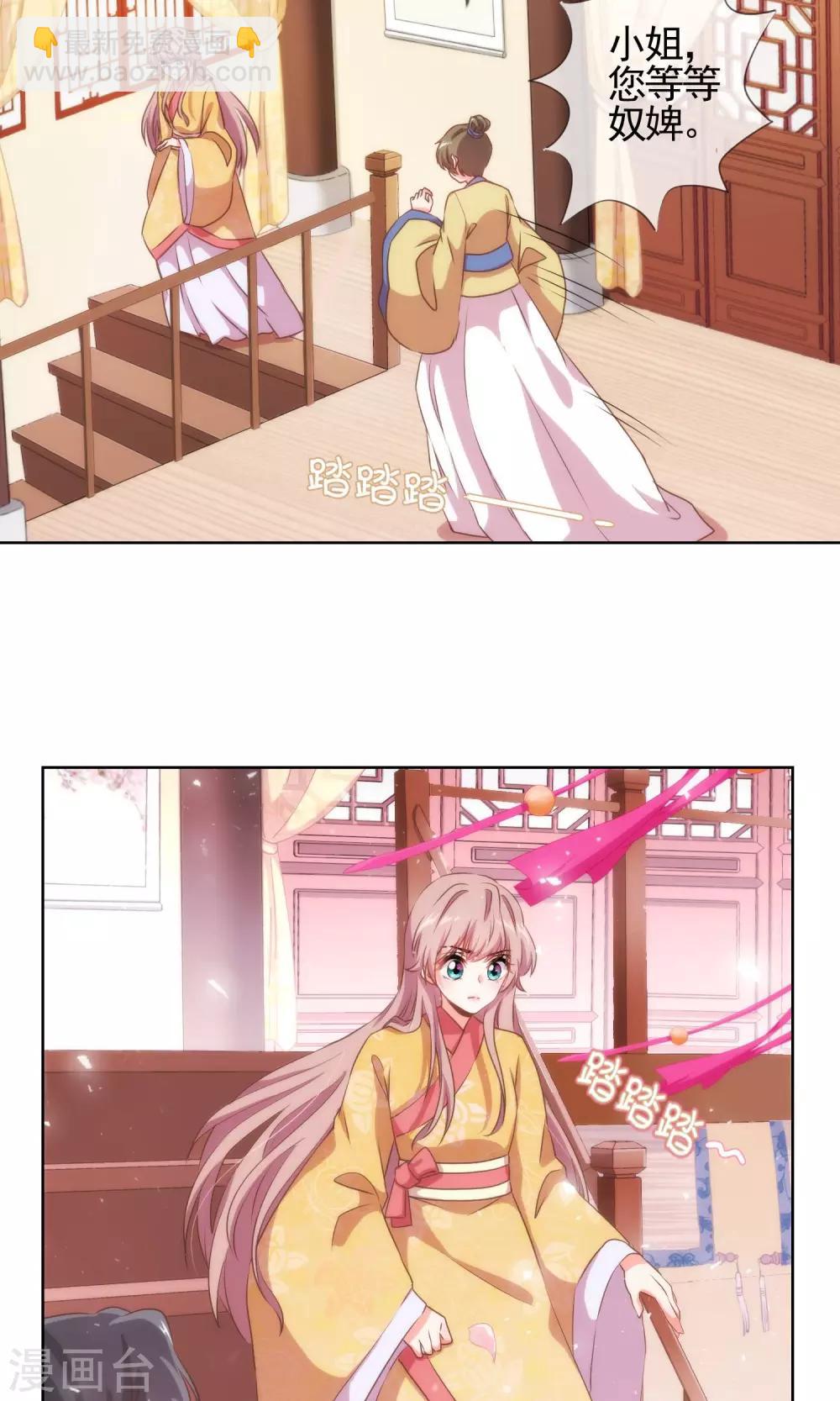 第31话 太美了有罪！5