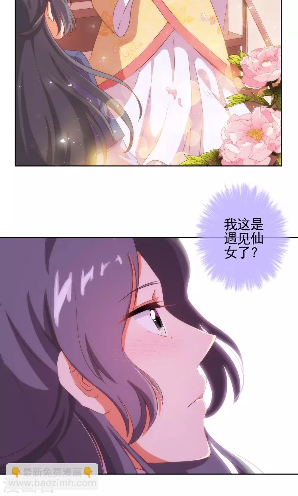 第31话 太美了有罪！6