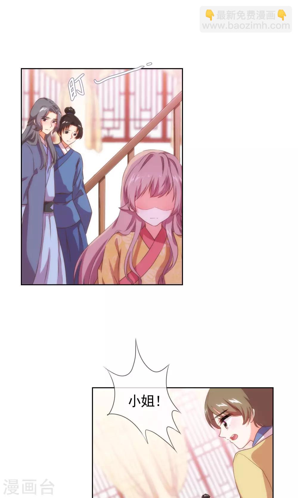 第31话 太美了有罪！7