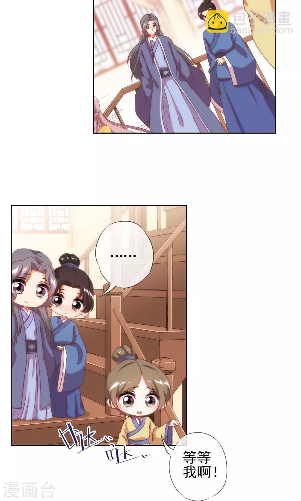 第31话 太美了有罪！8