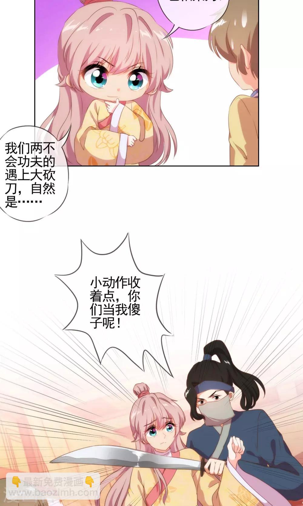 第33话 被套路套了！4