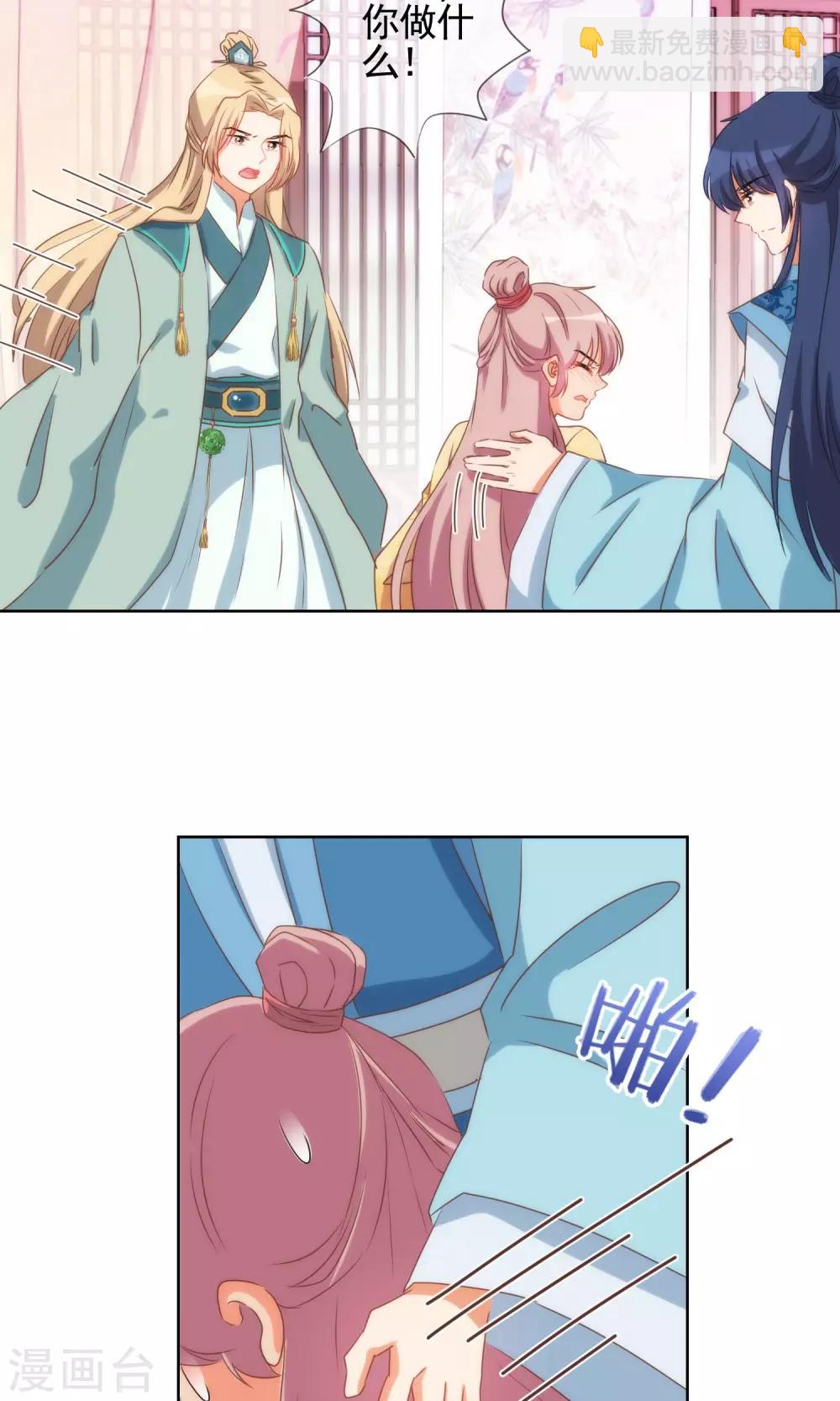第36话 未婚妻我自会照顾11