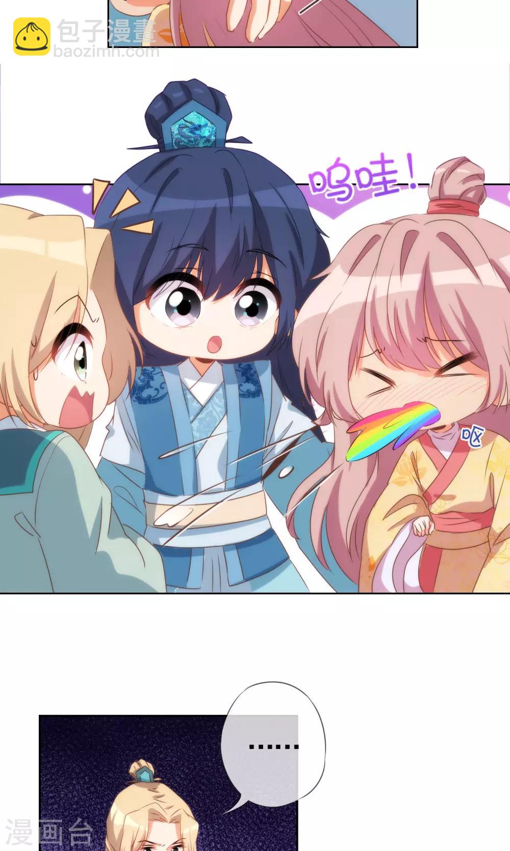 第36话 未婚妻我自会照顾12