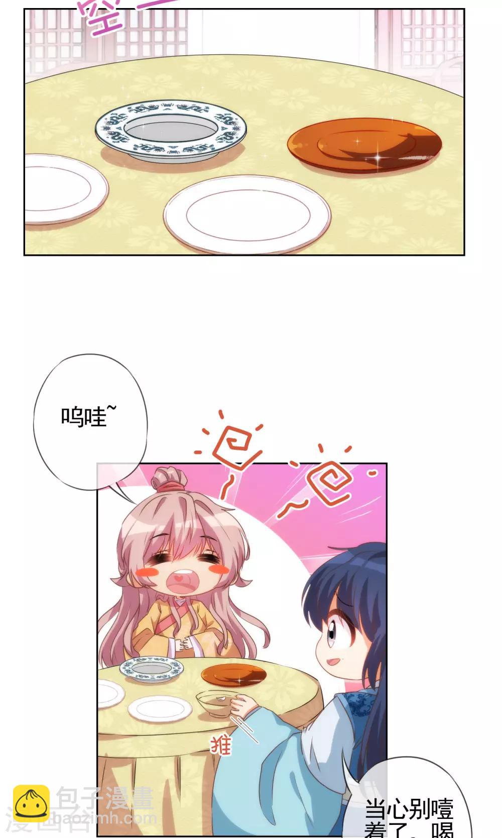 第36话 未婚妻我自会照顾6