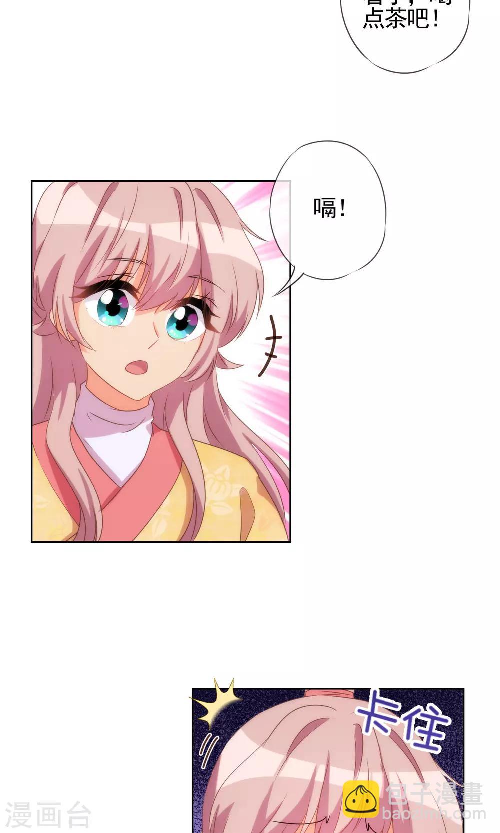 第36话 未婚妻我自会照顾7