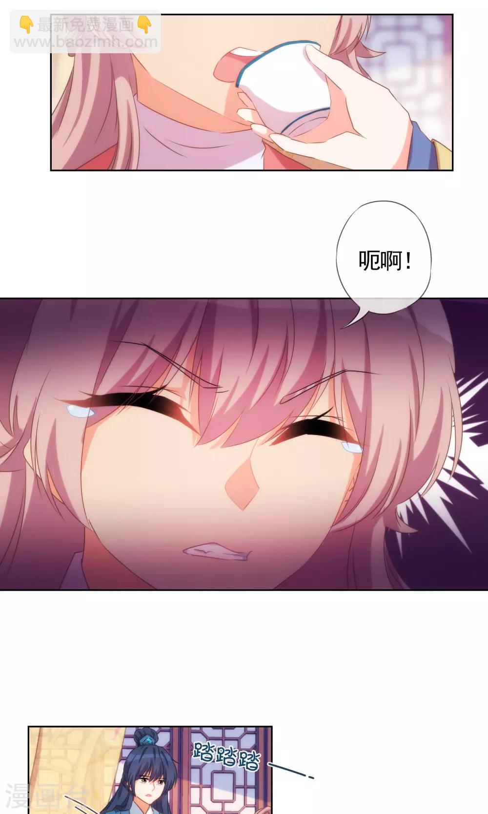 第36话 未婚妻我自会照顾9