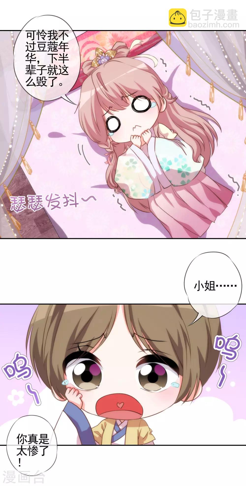 第41话 悲惨幸福肥17