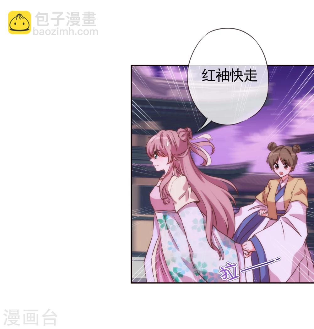 第42话 睿王是个采花贼11
