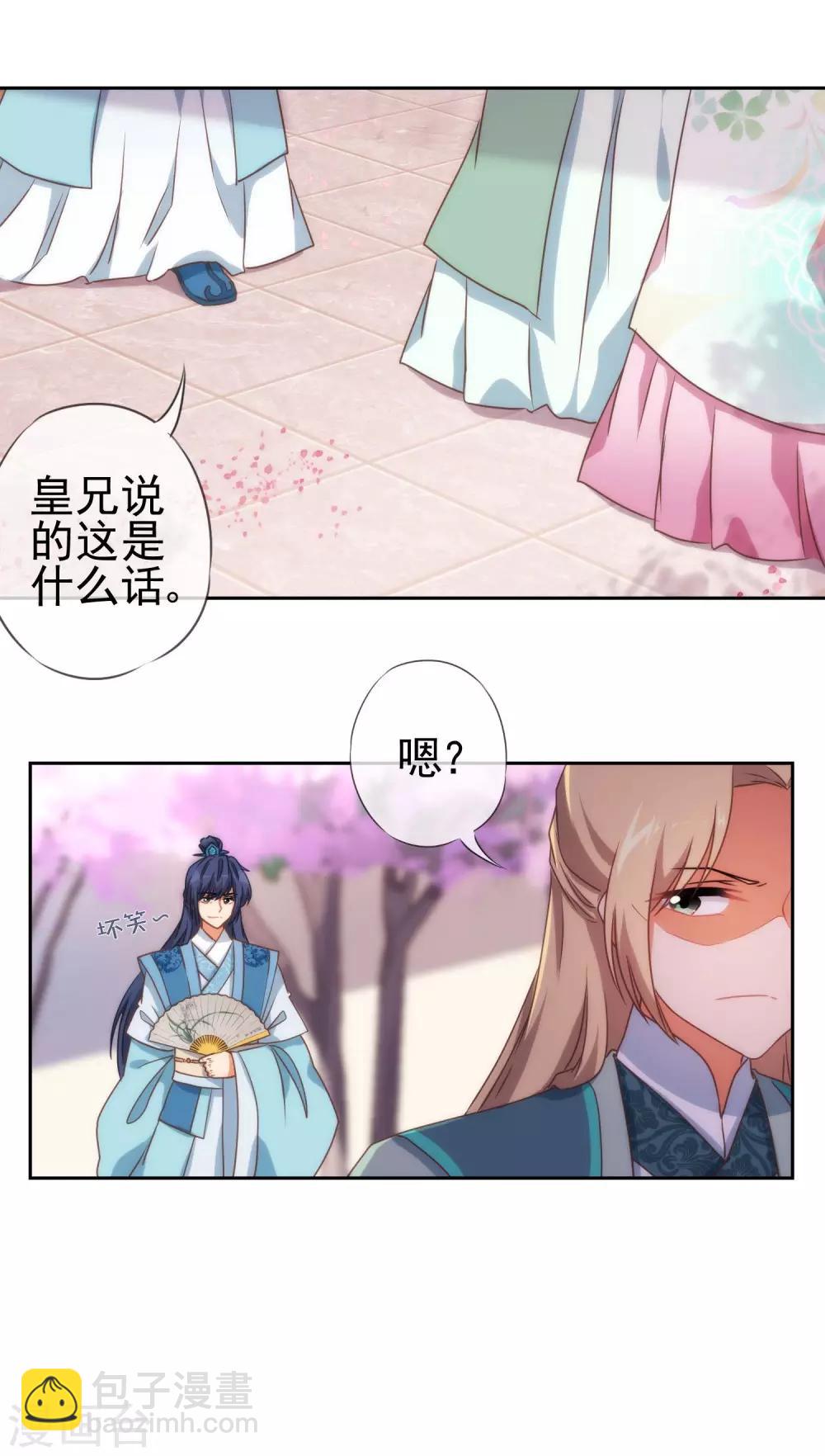 第45话 抢我女人？11